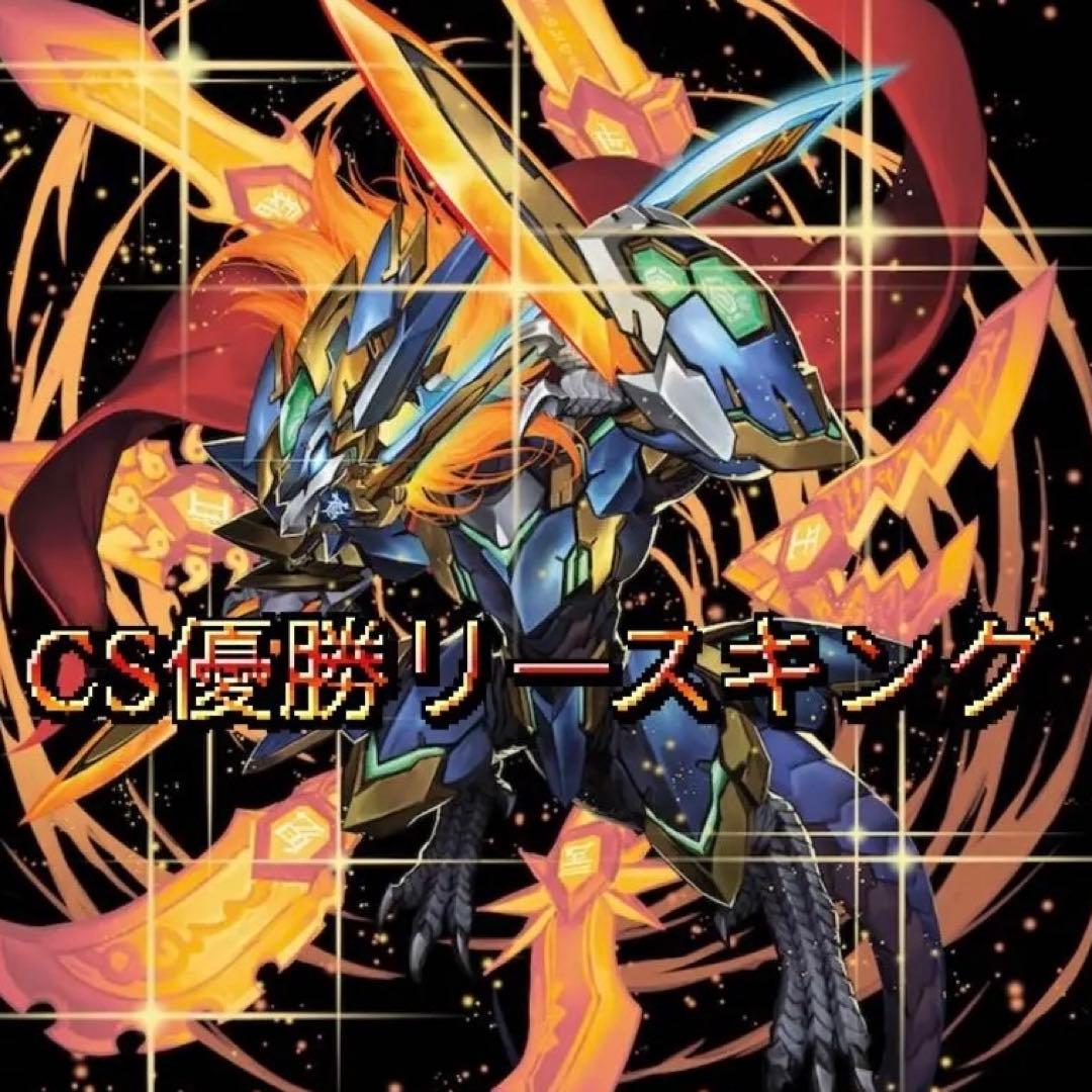CS構築 リース ドギラゴン 王道 デッキ デュエルマスターズ おまけ