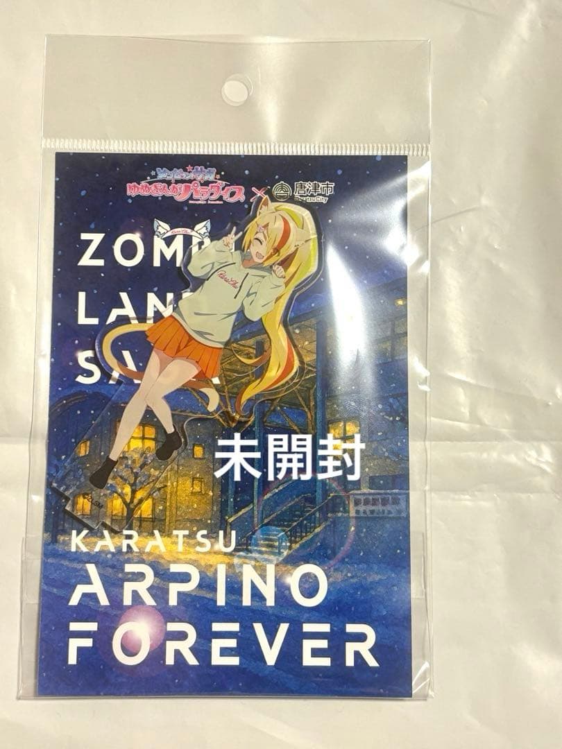 ゾンビランドサガ 唐津 すきっちゃん！からチュッ アクリルスタンド