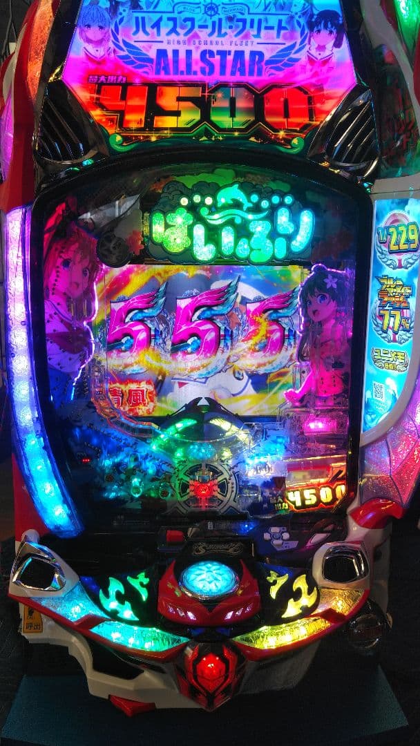 パチンコ実機 ハイスクール・フリートALL STAR 1/229 メーシー Pハイ