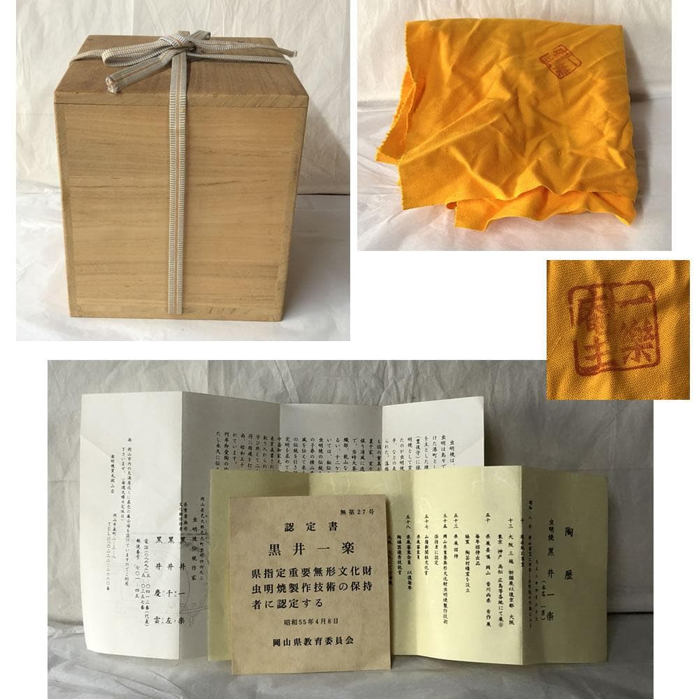 e3050 黒井一楽 虫明焼 青釉流し 花入 共箱 蕪形 高さ17.5cm - メルカリ