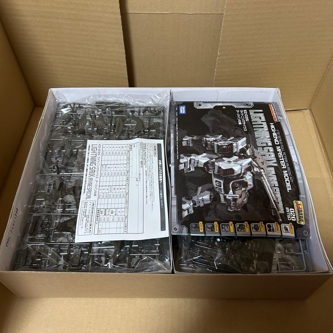 未組立 内袋未開封 ゾイド HMM ライトニングサイクス アーバイン仕様