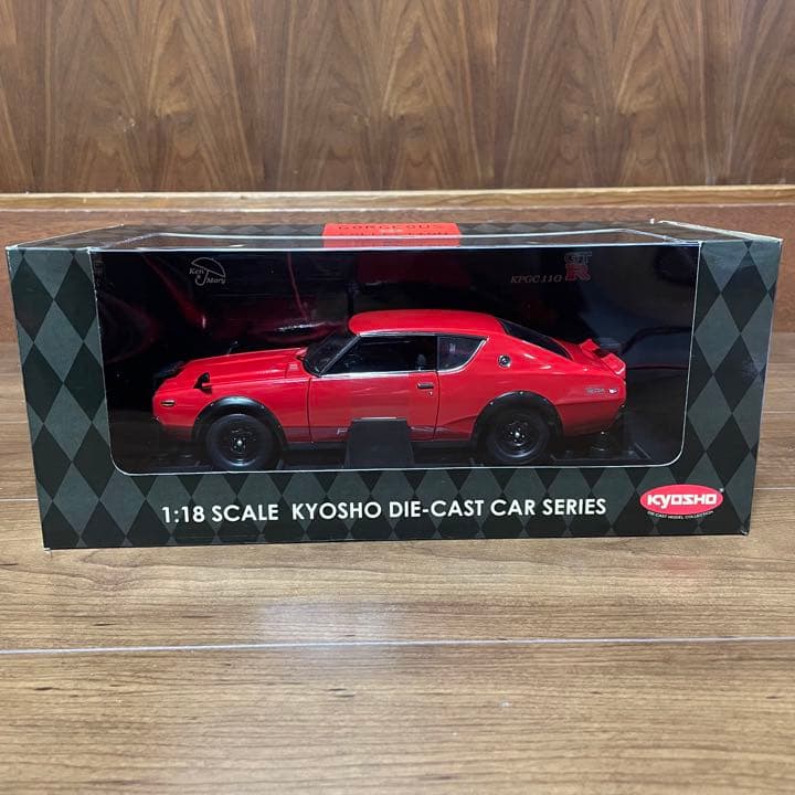 絶版未展示品　京商1/18スカイライン2000GT-R (KPGC110)レッド