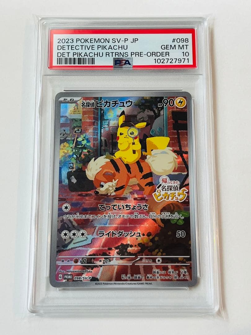 PSA10 名探偵ピカチュウ 339 プロモ detective pikachu