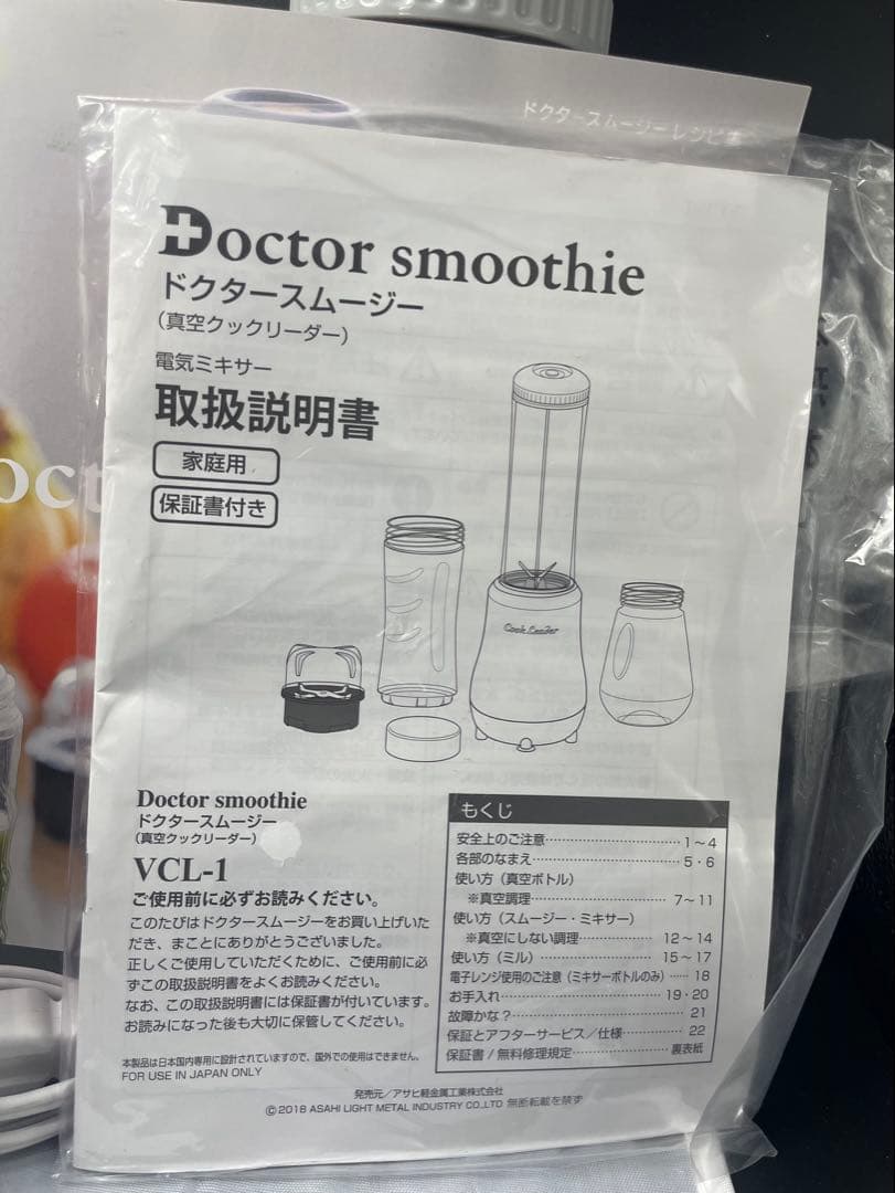 アサヒ軽金属 Doctor smoothie ドクタースムージー 楽天市場】Doctor