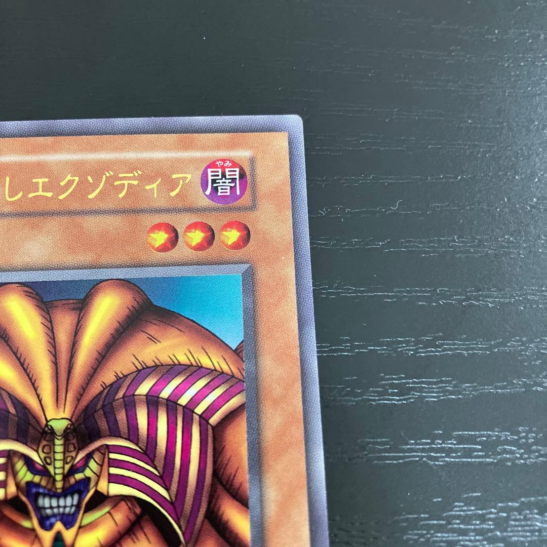 遊戯王　封印されしエクゾディア　復刻ウルトラレア1枚【日版】