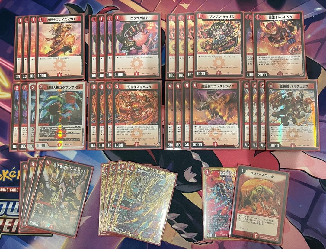 た*ら様 デュエマ　赤単速攻　デッキパーツ付き デュエルマスターズ デッキ 赤単速攻 GR付属 調整パーツ有