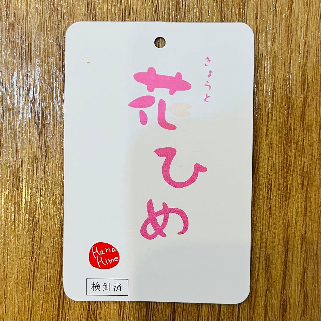 【みずき】七五三　着物セット　女の子　3歳