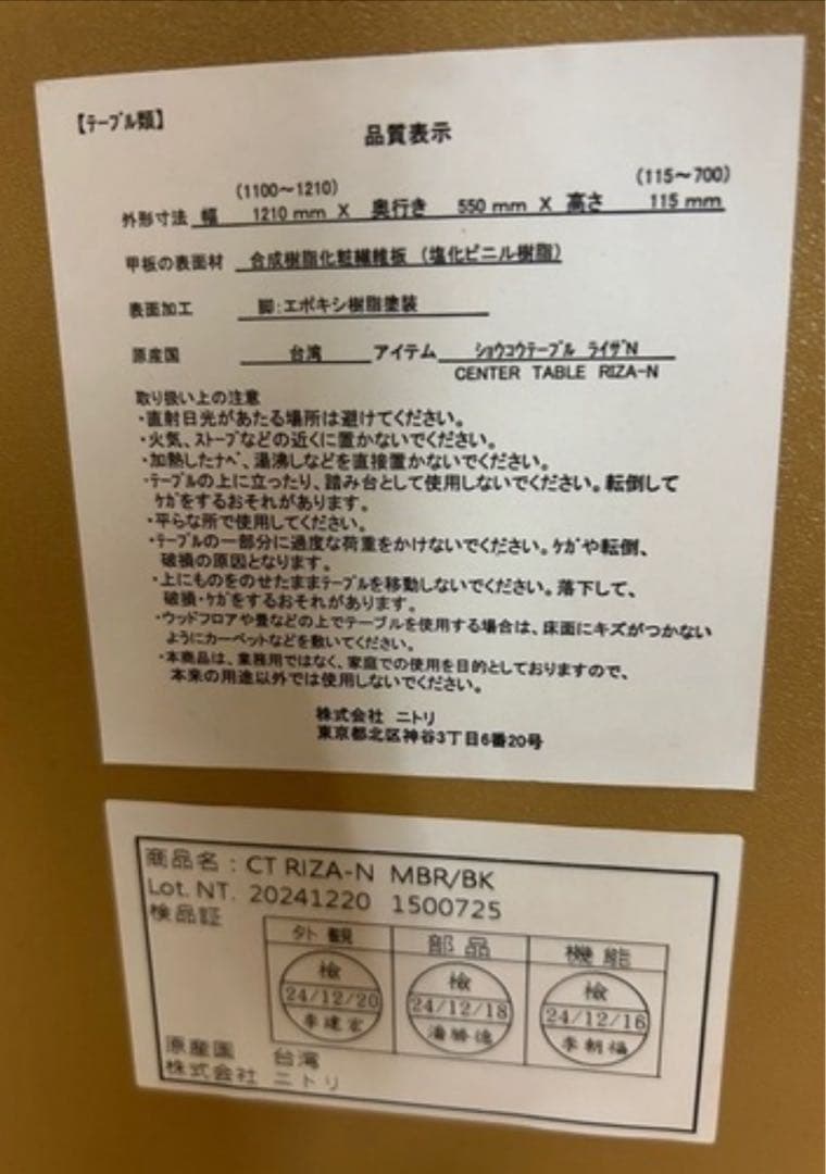 【美品】ニトリ 昇降テーブル ライザN ミドルブラウン