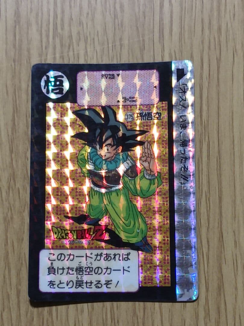 ★ドラゴンボールアマダPPカード,ドラゴンボールZカードダス　キラ7枚セット