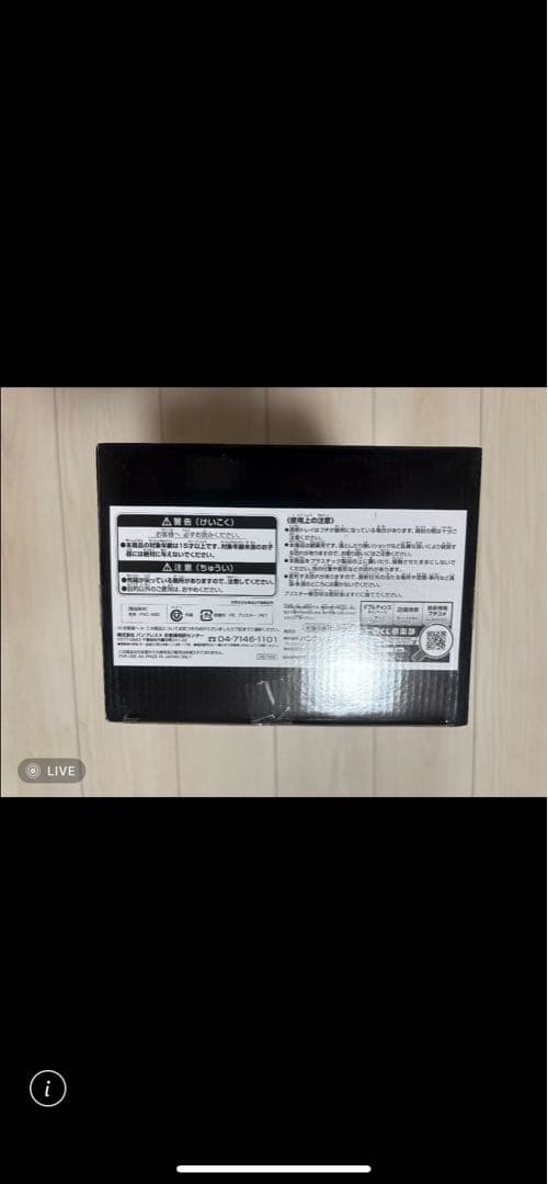 SMSP孫悟空Ａ賞　新品未開封 SMSPベジータＡ賞　開封品