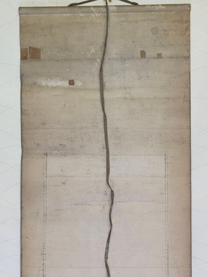 ♥掛軸 東寺派管長【鎌田観応】一行書 掛け軸 骨董 古玩 中国 レトロ