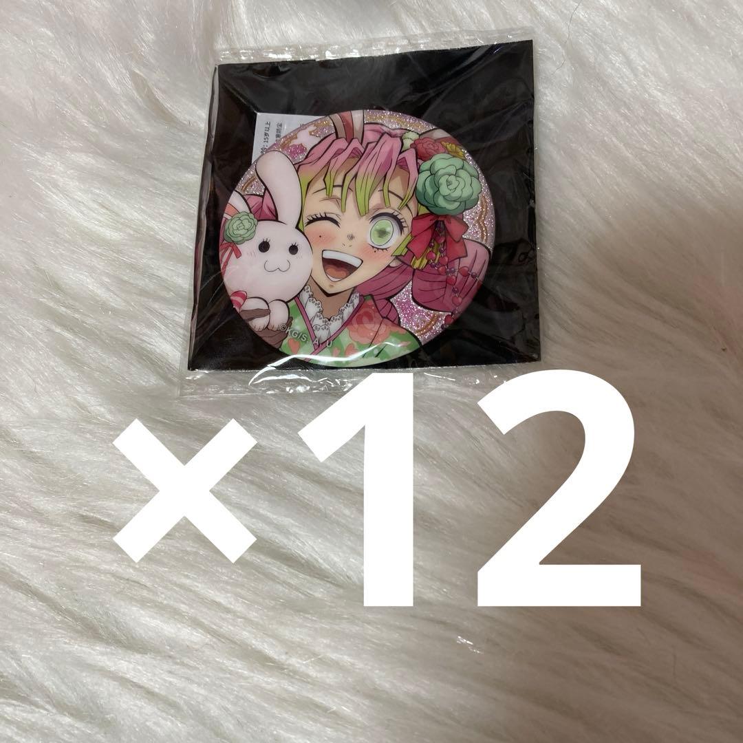 鬼滅の刃 甘露寺蜜璃 卯年 缶バッジ 鬼滅の刃 甘露寺蜜璃 缶バッジ 卯年 - メルカリ