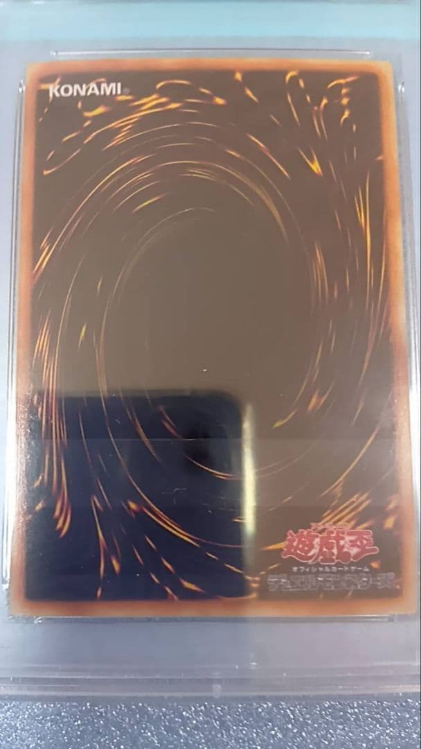 PSA10 遊戯王 エビルナイト・ドラゴン(スーパー)