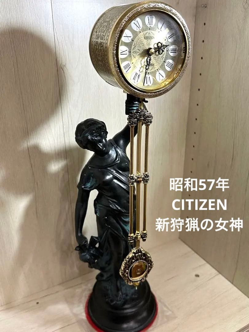 昭和57年】CITIZEN シチズン 新狩猟の女神 振り子付き置時計 - メルカリ