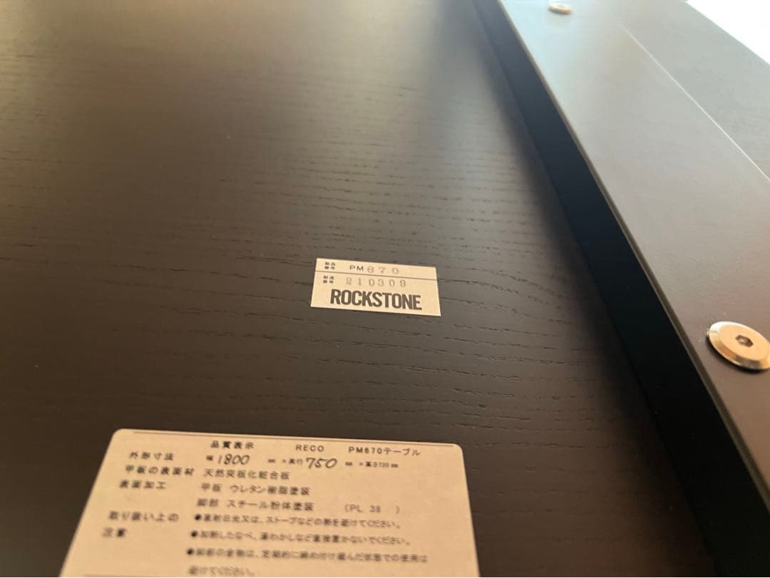 【たのメル便】デザイナーズダイニングテーブルロックストーン ROCKSTONE