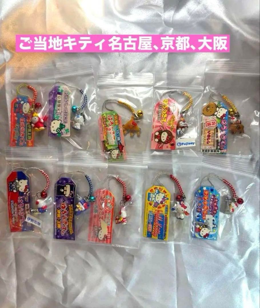 ハローキティ ご当地キティ ストラップ キーホルダー 126個セット限定価格