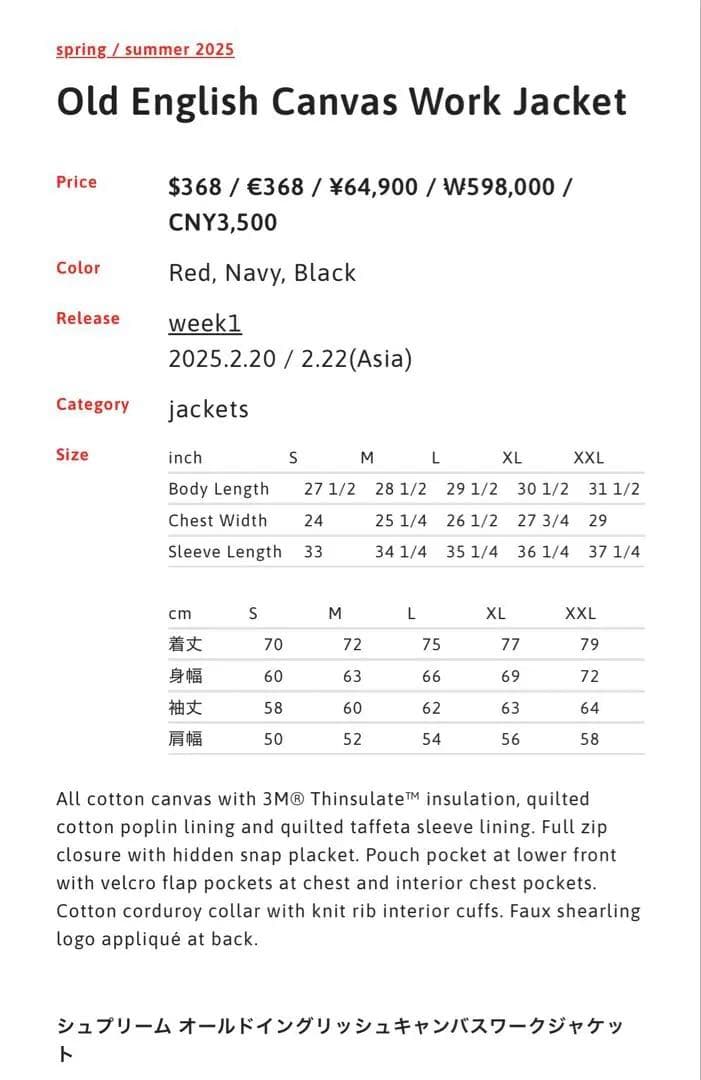 i*t様 本日限定価格　25ss Supreme OldEnglish　ワークジ