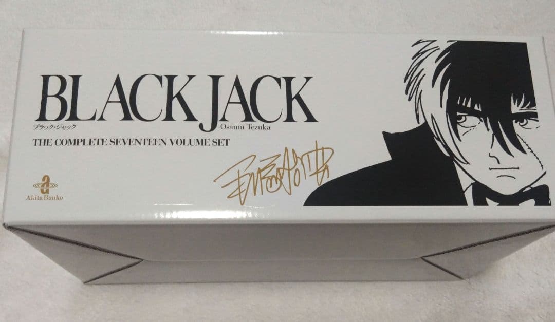 【トモHERO様】ブラックジャック　秋田文庫 BLACK JACK　全17巻