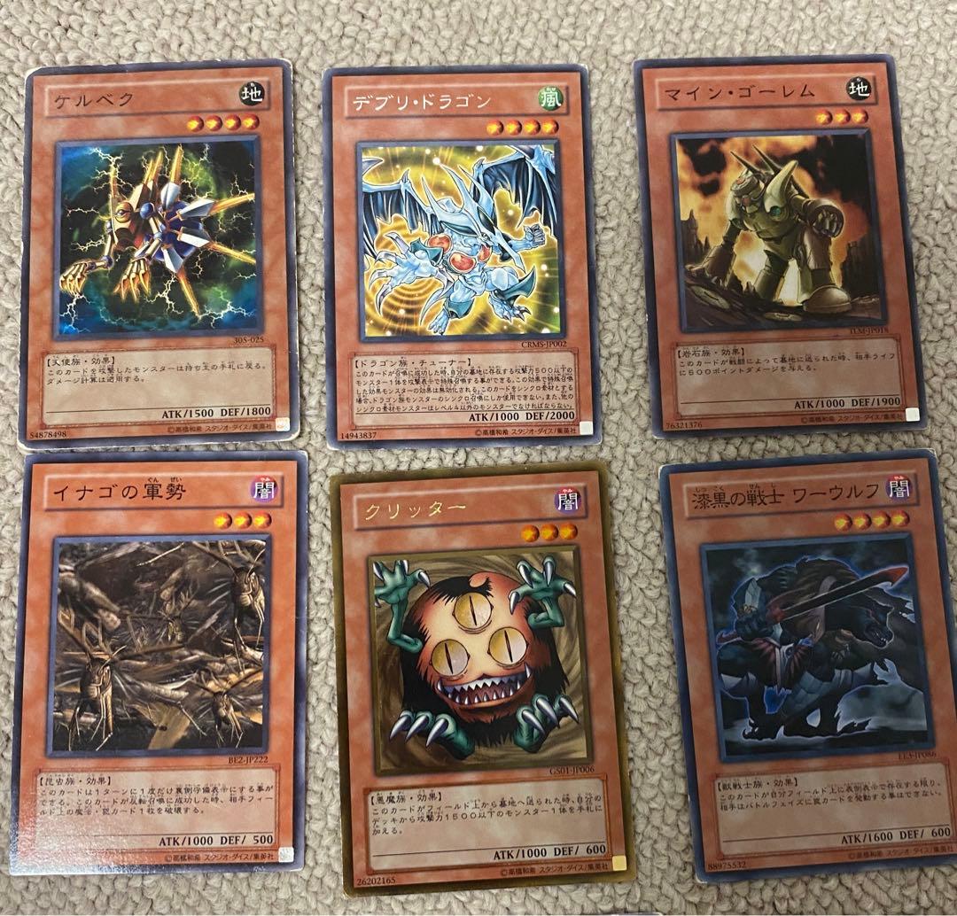 遊戯王 20枚 まとめ売り - メルカリ