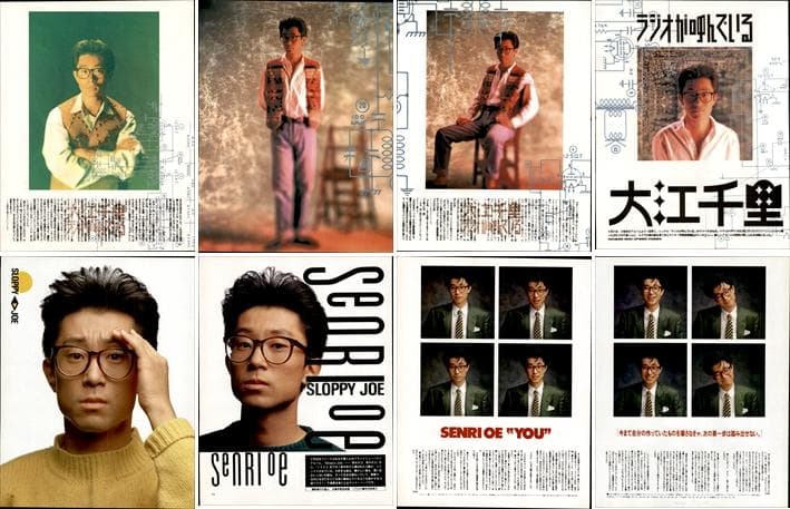 大江千里 雑誌 切り抜き 415P ◇貴重 ほぼページ欠けなし