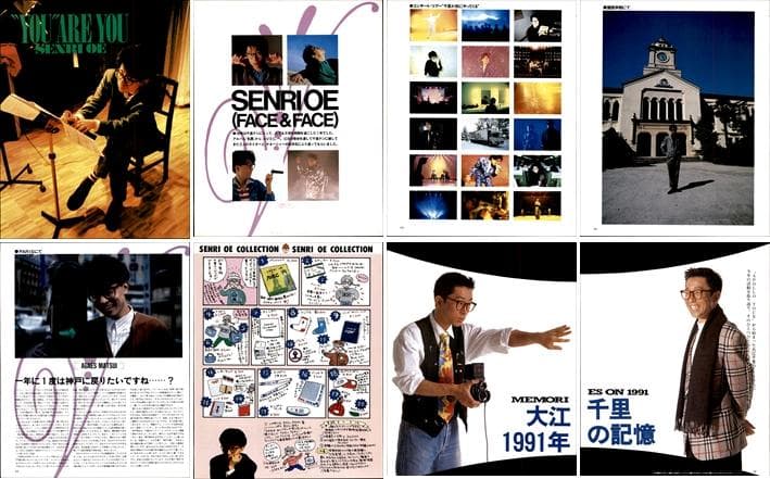 大江千里 雑誌 切り抜き 415P ◇貴重 ほぼページ欠けなし