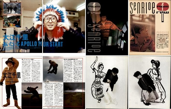 大江千里 雑誌 切り抜き 415P ◇貴重 ほぼページ欠けなし