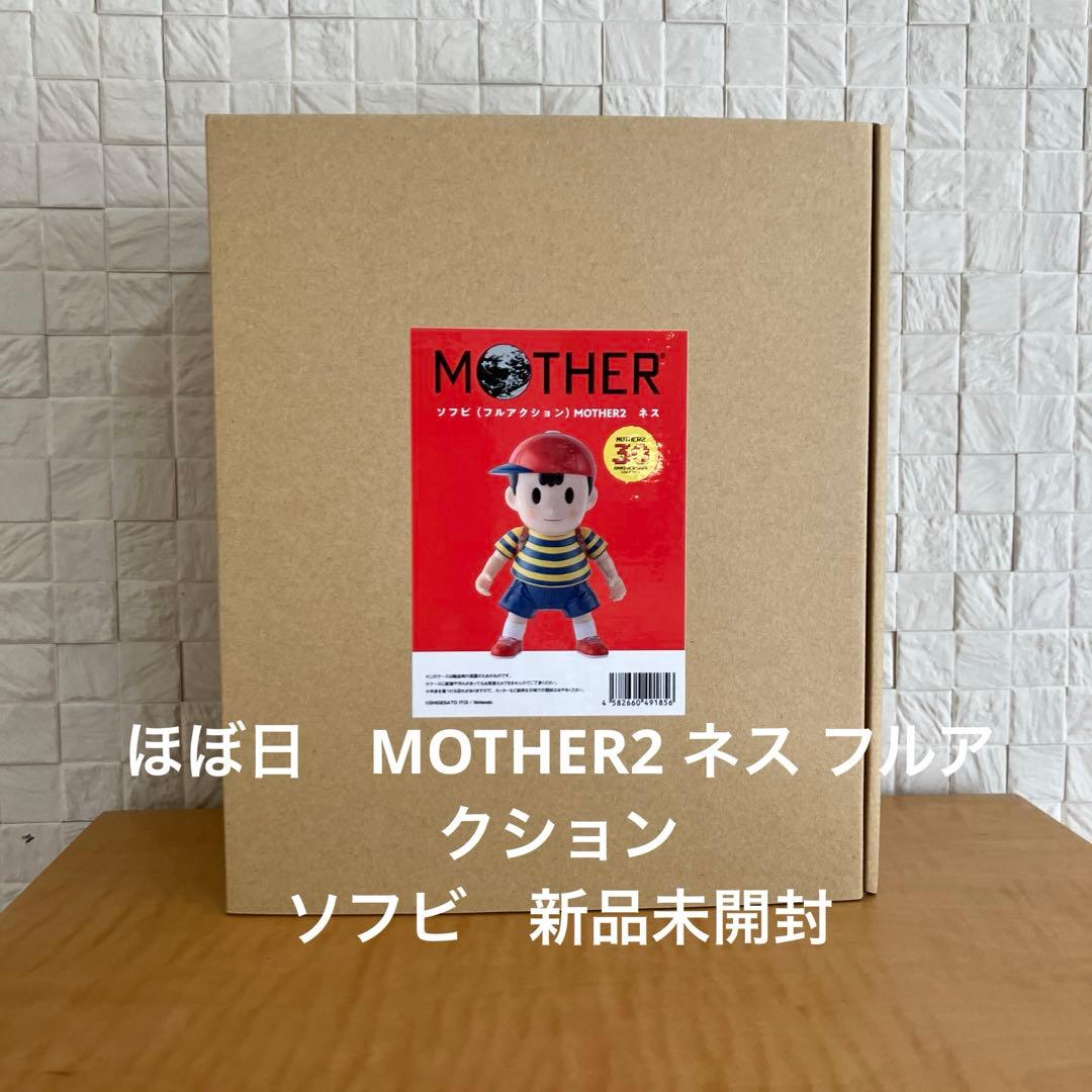 ほぼ日 MOTHER2 ネス フルアクション ソフビ 新品未開封
