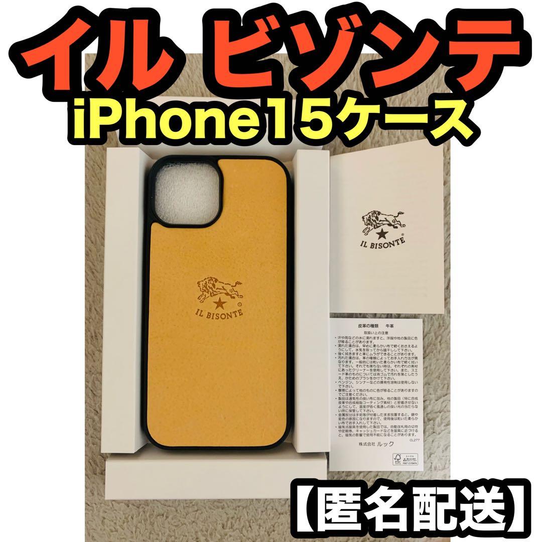 超希少IL BISONTE携帯灰皿 ヌメ ブラウン 超希少☆IL BISONTE☆携帯