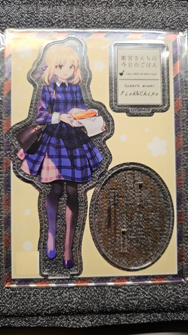 衛宮さんちの今日のごはん アクリルスタンド セイバー 特典 9巻 10巻