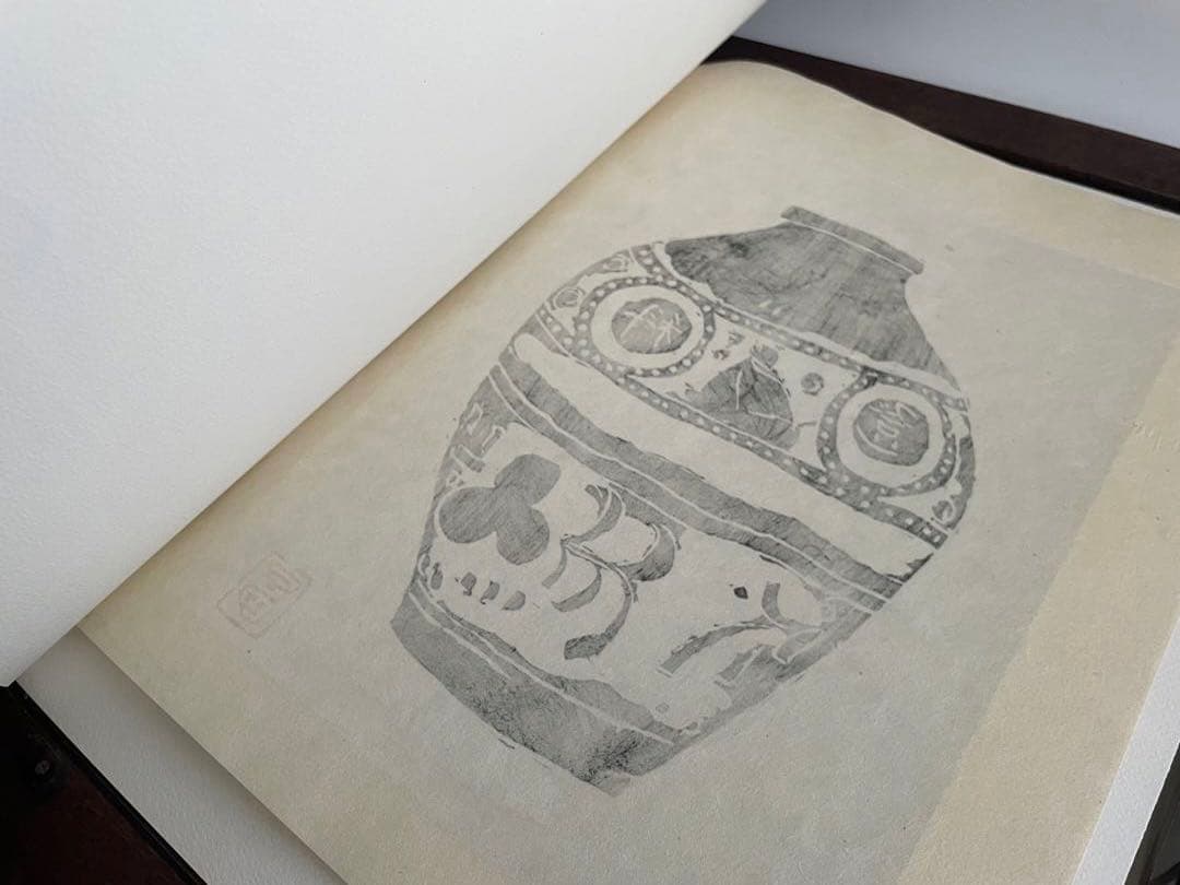 人間国宝 富本憲吉「つぼ」木版画 加藤版画研究所 額入