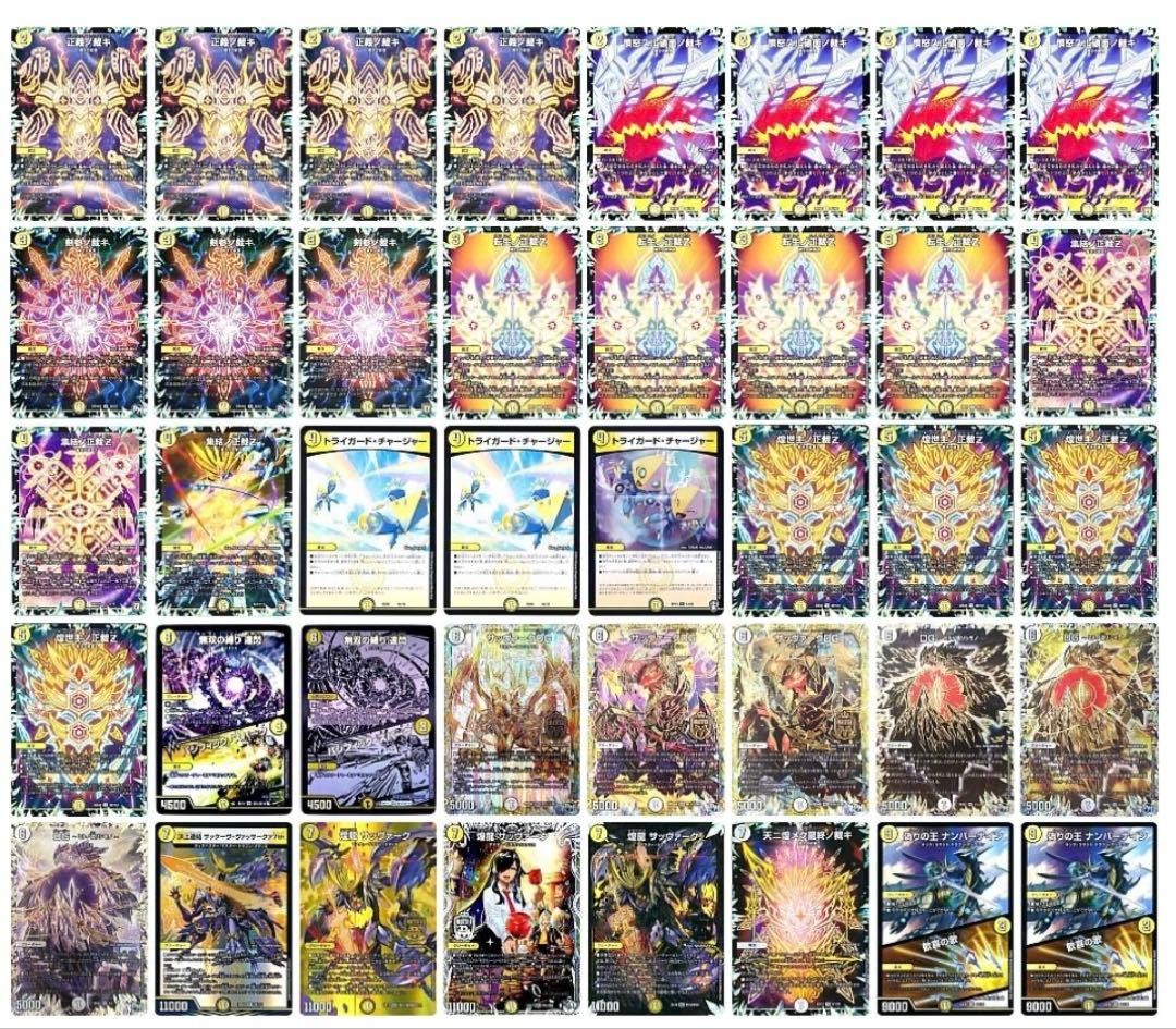 デュエルマスターズ デッキ販売　サバキZ デュエルマスターズ 白単サバキZ デッキ デュエルマスターズ デュエマ