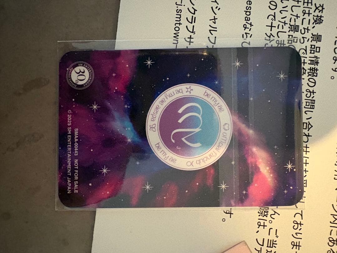 SM 30周年ファンクラブ抽選会 第2弾 aespa Giselle ジゼル - メルカリ