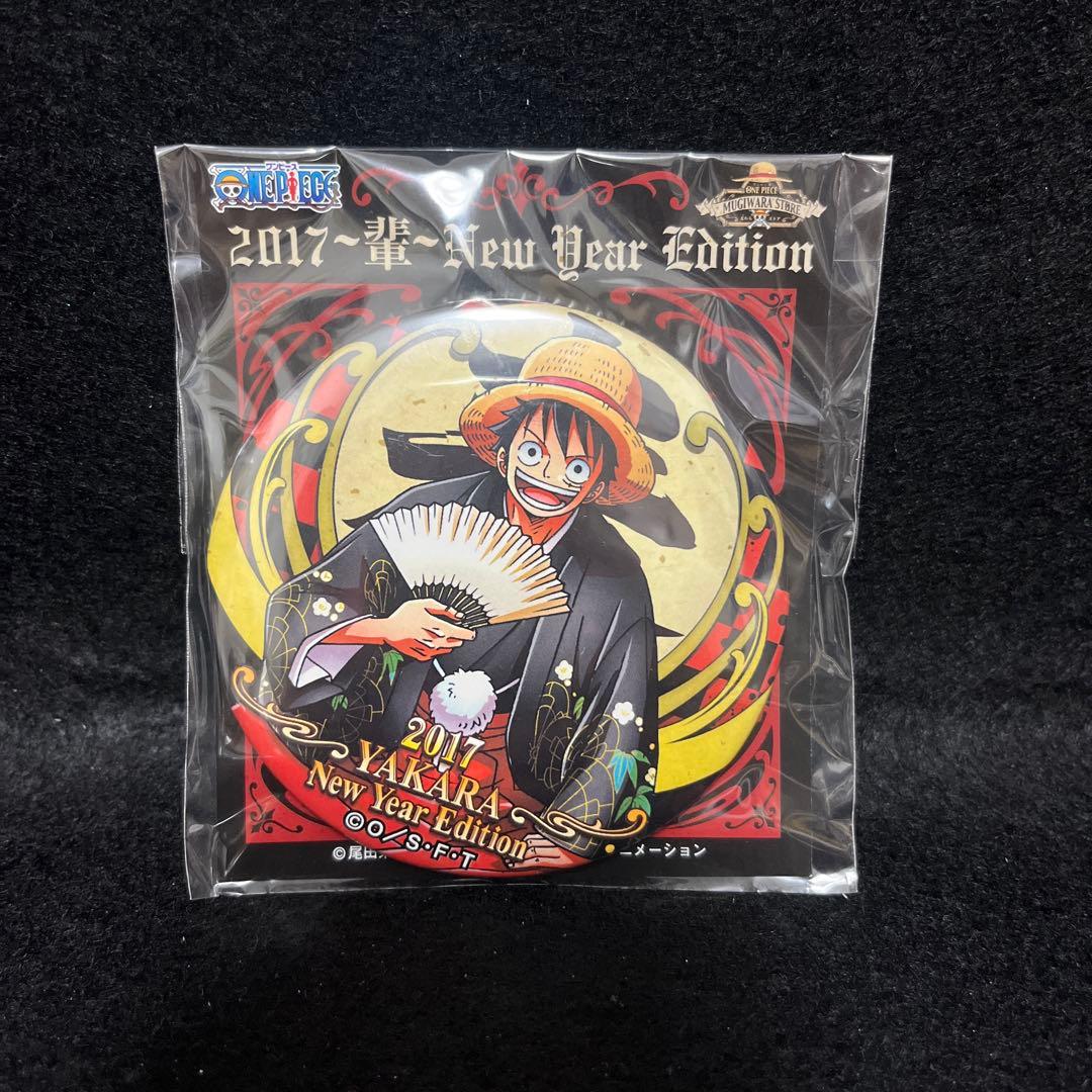 ルフィ 2017 New Year Edition 輩缶バッジ 新品未開封 - メルカリ