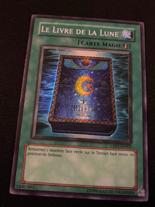 遊戯王 月の書 フランス版 CP01-FR002 チャンピオンパック - メルカリ