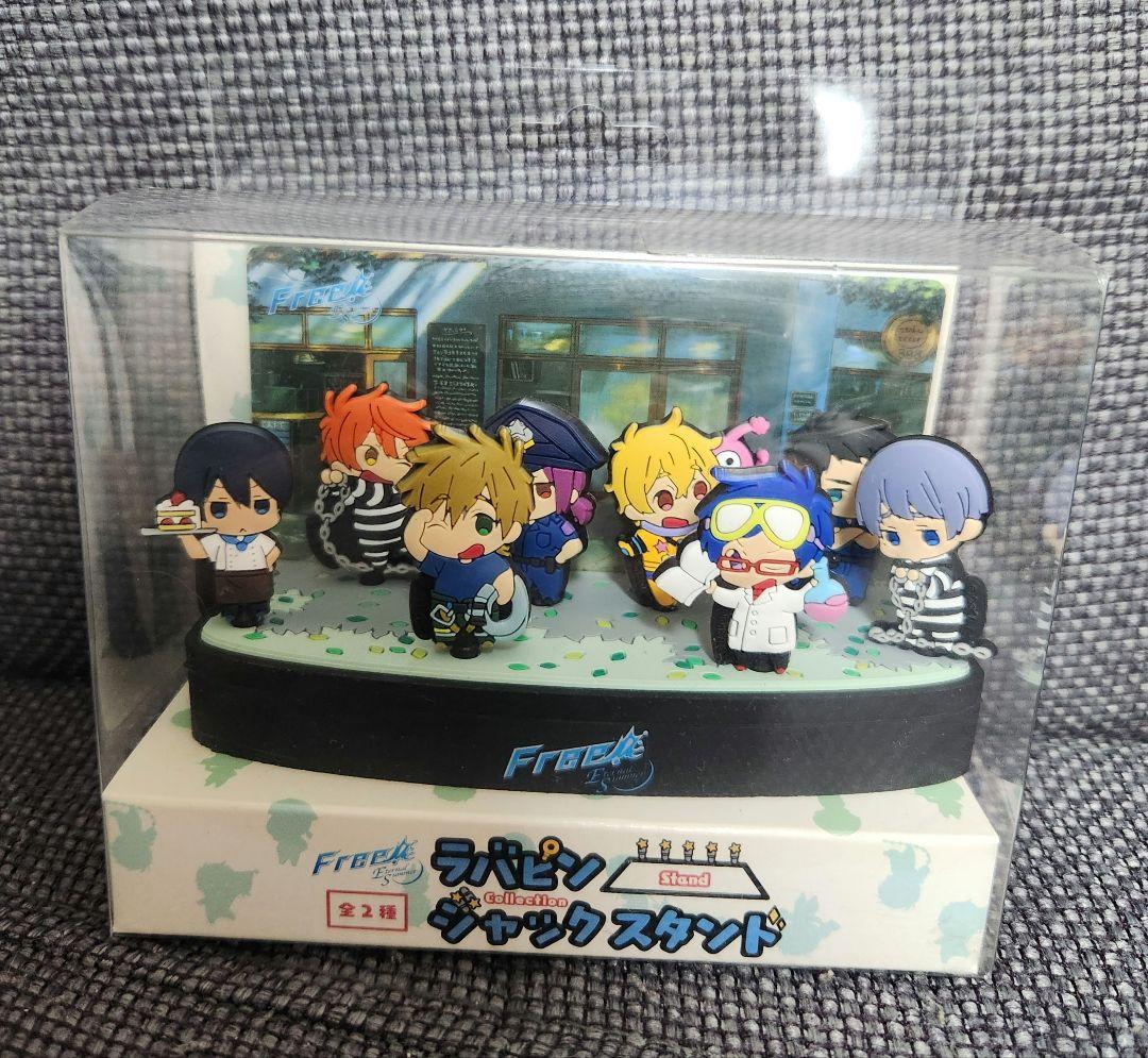Free! ラバピンジャック スタンド 3種セット