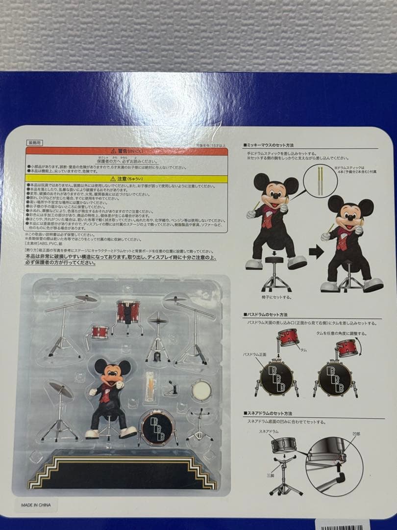 ビッグバンドビートフィギュアリン　ディズニーシー15周年