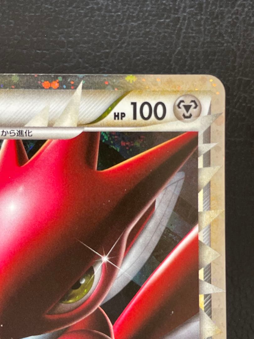 ハッサム レジェンド レッドアーマー メタルシザース ポケモンカード