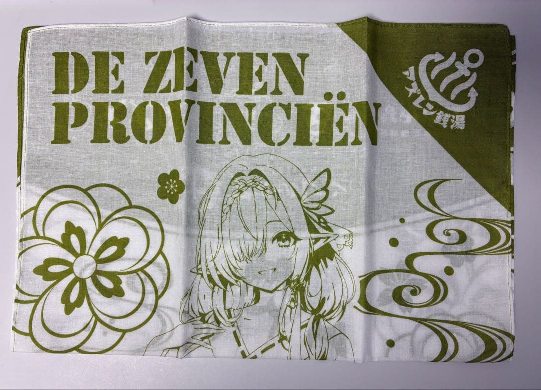 アズレン 手ぬぐい　全6種コンプリート　2025最新 大黒湯　未使用新品 コラボ