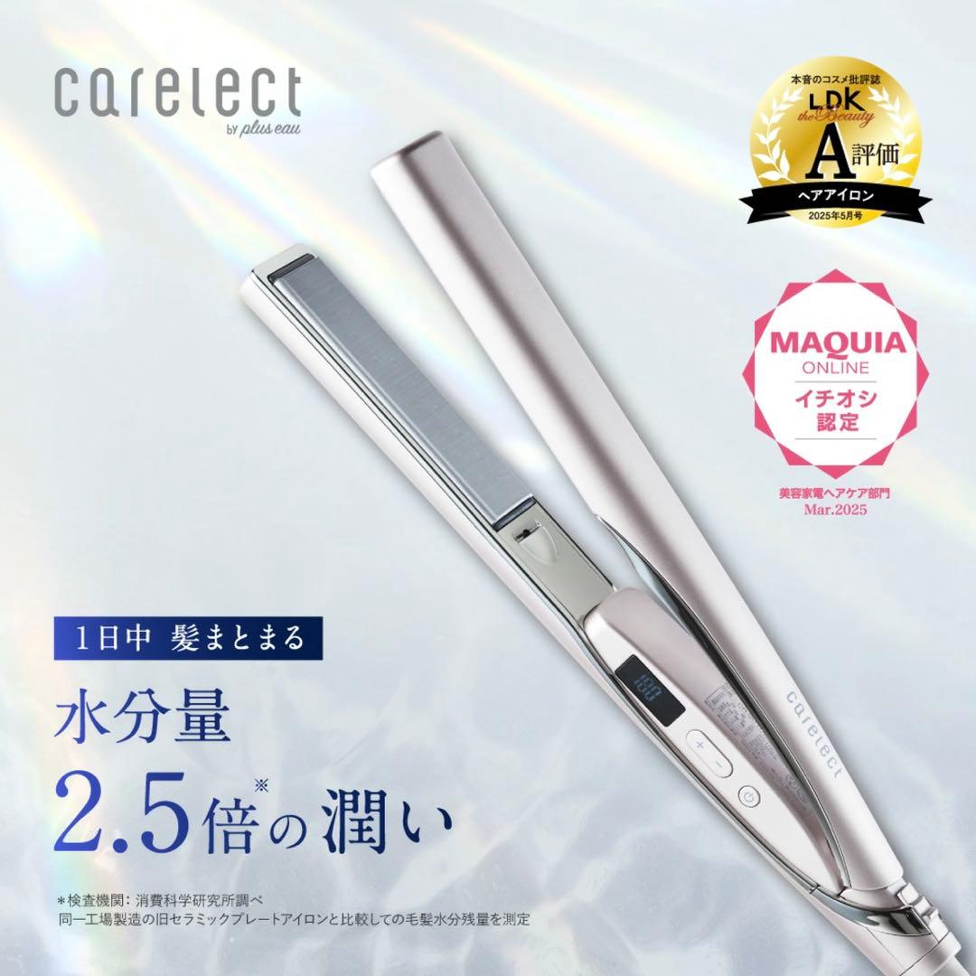 ケアレクト スムースケアアイロン 25mm ローズミスト ストレート ヘア
