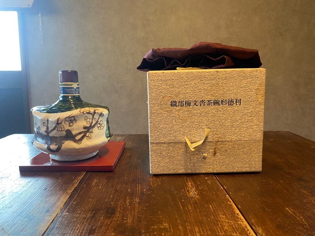 特製ウィスキー 織部梅文沓茶碗形徳利 【箱付き】