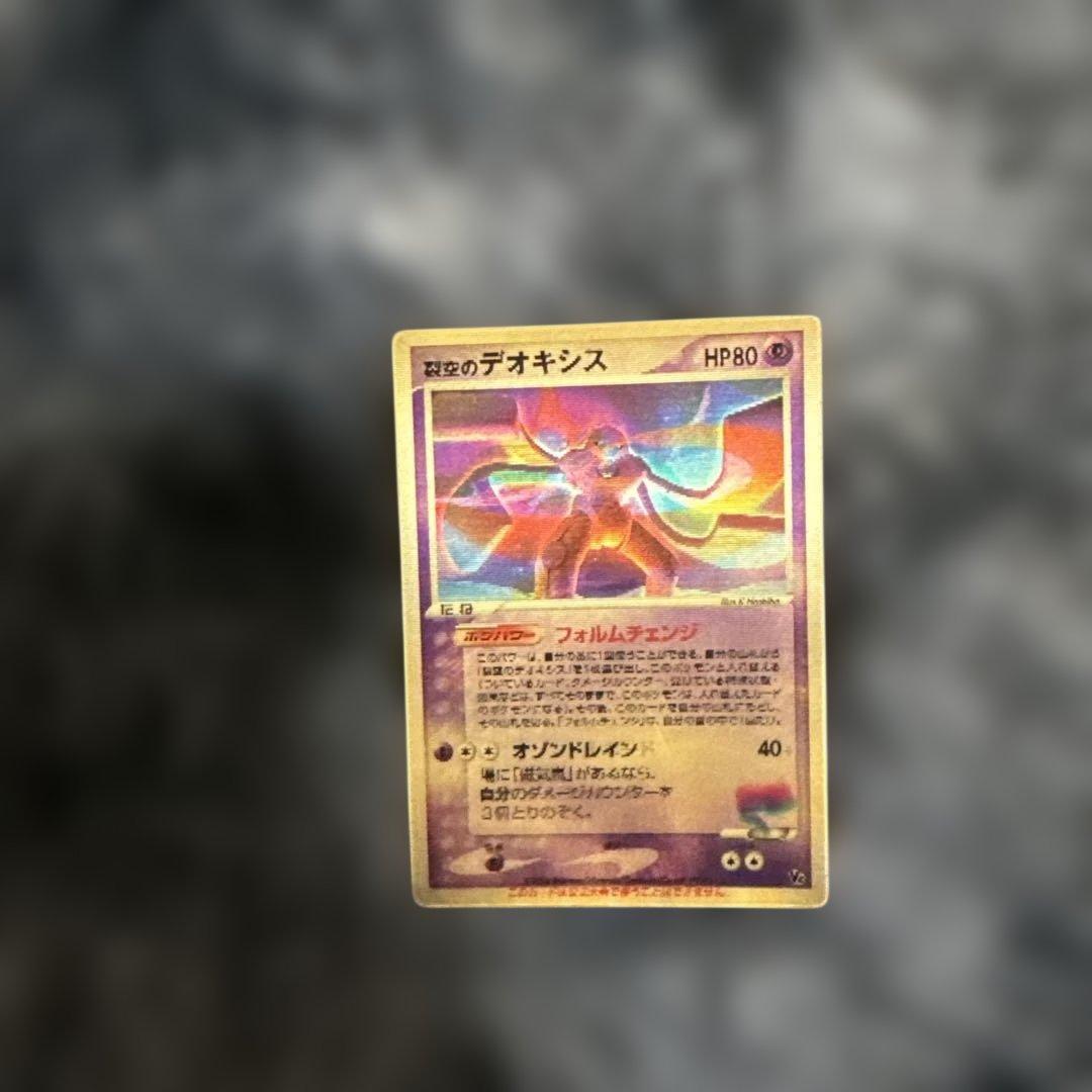 ト*門様 裂空のデオキシス PROMO PCG-Pプロモカード 018/PCG-