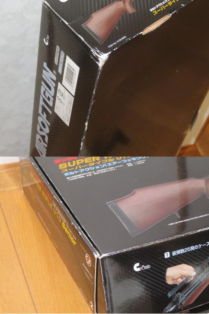 【希少／お得セット】クラウン U10 シニア　※(注意)ジュニアではありません