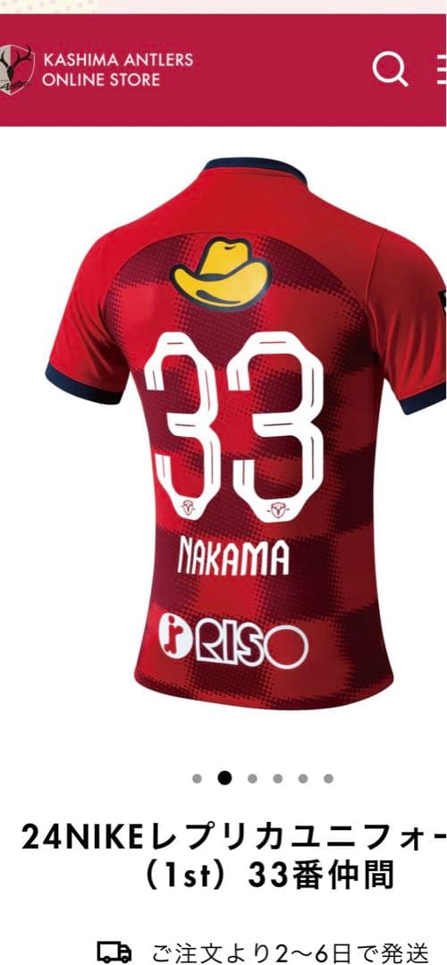 鹿島アントラーズ仲間隼斗選手ブライトン戦限定ユニフォーム