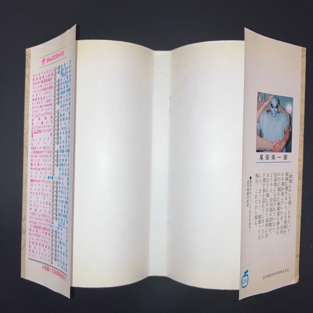 比較的良品　ワンピース　1巻　初版　1997 漫画　コミック　日焼けあり