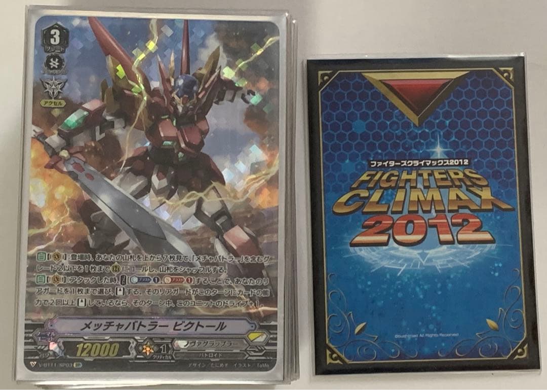 ヴァンガード　Vスタン　ビクトール　デッキ 高レアリティ