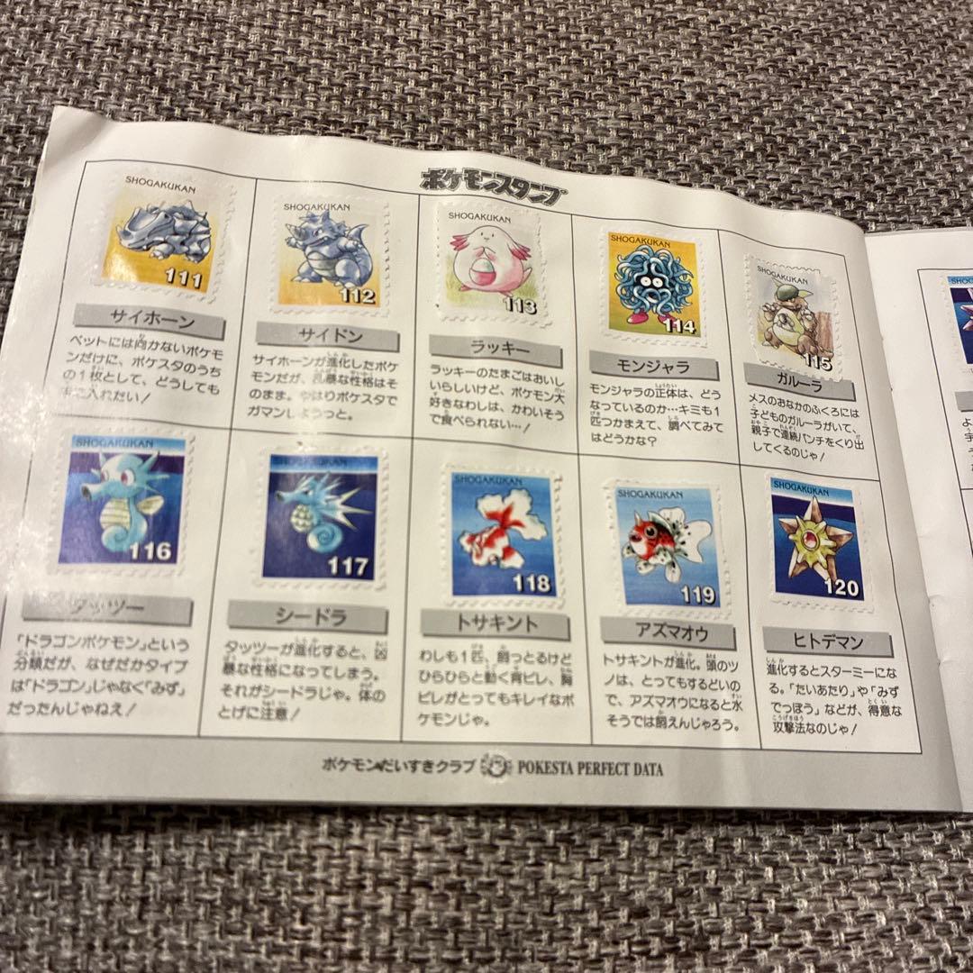 ポケモンスタンプ ストックブック