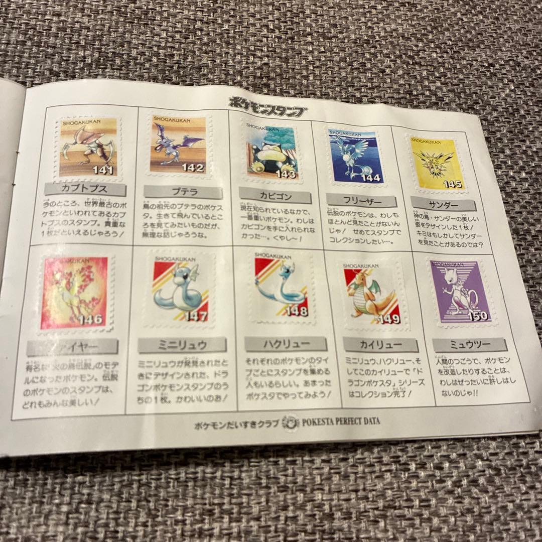 ポケモンスタンプ ストックブック