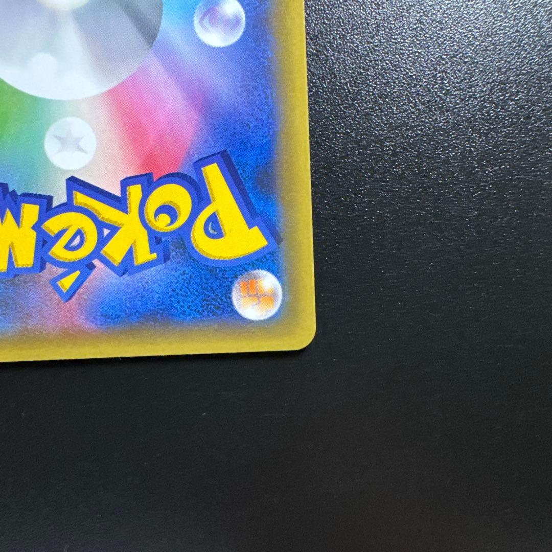 ポケモンカード 25th MレックウザEX 024/025