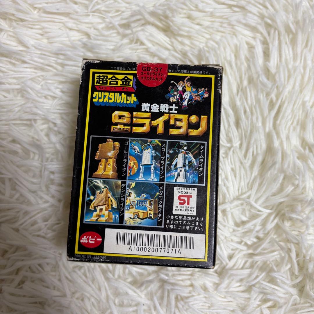 メ*5様 【美品・希少】ゴールドライタン キューブ&ロボ クリスタルカット 超合