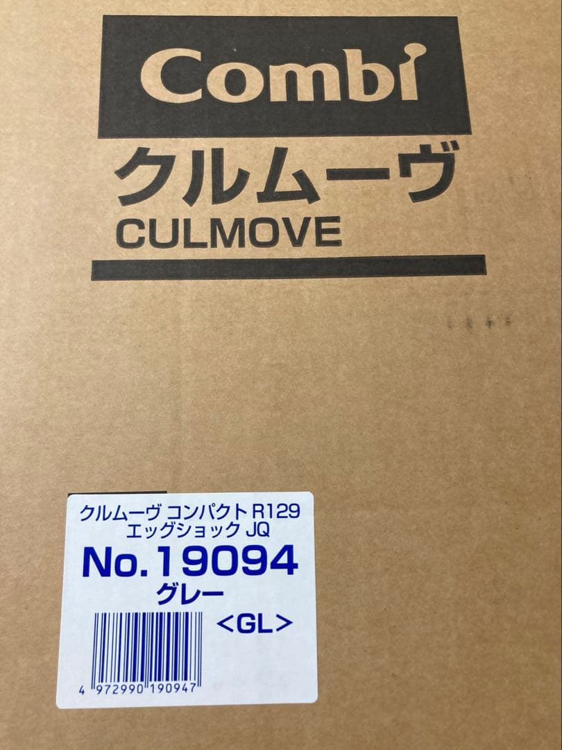 美品　上位モデル　Combi クルムーヴコンパクトR129 エッグショックJQ